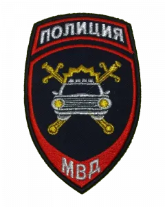 Шеврон вышитый БлокПОСТ "Полиция ГАИ" 117*75 мм