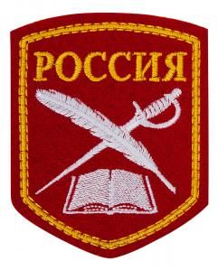 Шеврон вышитый БлокПОСТ "Кадет" 90*70 мм