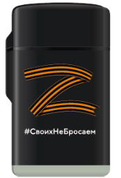Зажигалка BRUNOJET Rubberized Black 702 (СВОИХ НЕ БРОСАЕМ) 