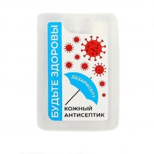 Дезарисепт(кожный антисептик) флакон 20мл.распылитель.