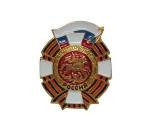 Знак "Казак России" (золотой, металл)