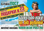 Подарки для Настоящих Мужчин