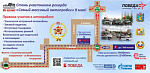 Принимаем участие в РЕКОРДЕ!!!