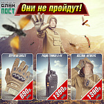 Они не пройдут!