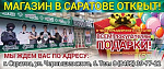 43 магазин "БлокПОСТ" открыт!