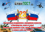 С наступающим праздником!