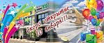 2й магазин  в Белгороде !